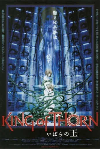 Повелители Терний (2009) онлайн бесплатно